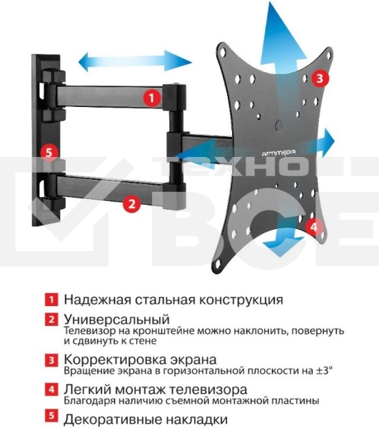 Кронштейн Arm media MARS-04 Черный 20