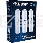 Комплект картриджей Аквафор ECO Pro для проточных фильтров ресурс:10000л (упак.:3шт), фото 1