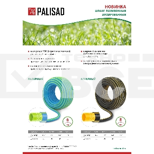 Шланг поливочный армированный 3 слойный ТЭП 1/2'', 35 м, лазурный// Palisad