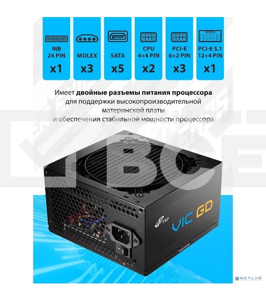 Блок питания FSP VIC-850GD ATX 850W (POA8500101)