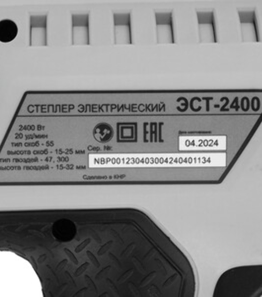 Степлер электрический ЭСТ-2400 Ресанта