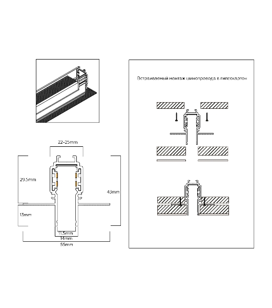 Шинопровод GL1922 BK черный IP20 48V 2000*55*43