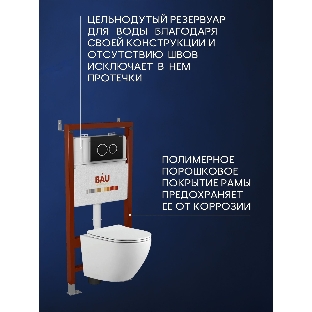 Комплект BAU 6 в 1: инсталляция BAU PRO, унитаз подвесной Rio Luxe 52*35, сиденье микролифт, кнопка смыва BAU Dream для инсталляции, черный матовый