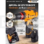 Дрель-шуруповерт Вихрь ДА-12Л-2КC 72/14/33, Аккумуляторная, 12В, 2 АКБ, Кейс, фото7
