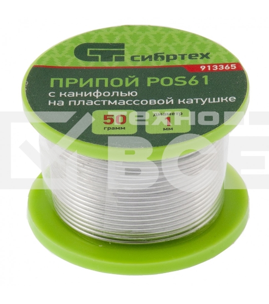 Припой с канифолью, D 1 мм, 50 г, POS61, на пластмассовой катушке Сибртех