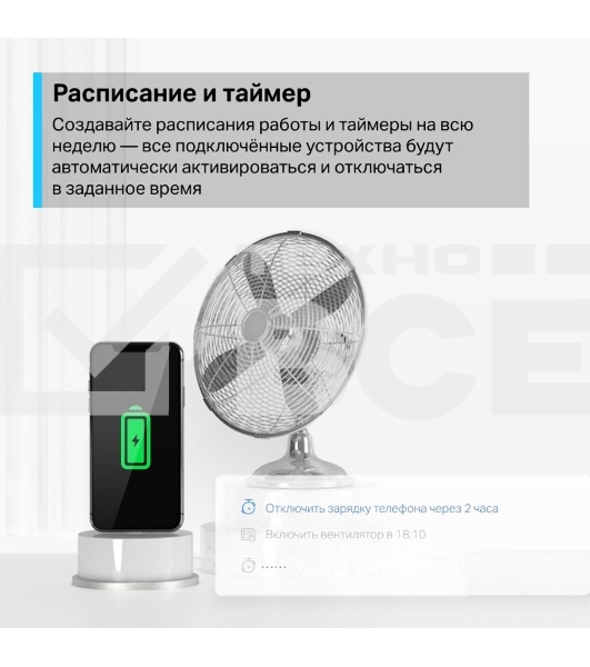 Умный сетевой фильтр TP-Link Tapo P300