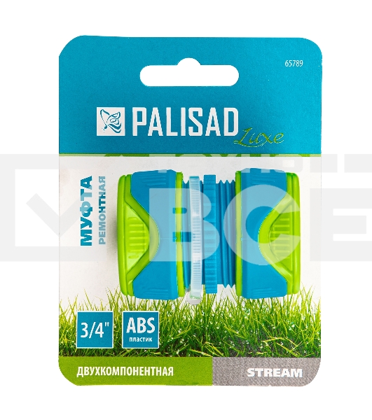 Муфта ремонтная Palisad LUXE 3/4', двухкомпонентная