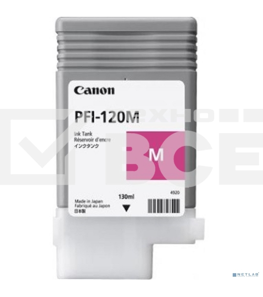 Картридж струйный Canon PFI-120 M 2887C001 пурпурный (130 мл) для Canon imagePROGRAF TM-200/205