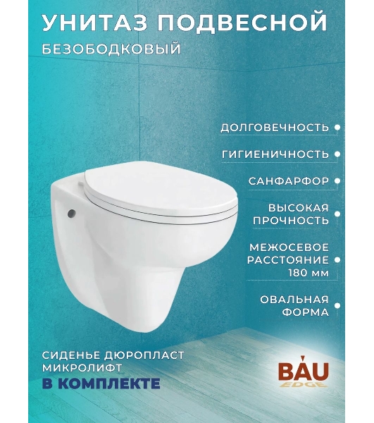 Комплект BAU 6 в 1: инсталляция BAU PRO для подвесного унитаза, унитаз подвесной безободковый Bau Novo, быстросъемное сиденье микролифт, клавиша BAU,темно-серый металлик/хром