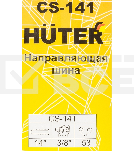Шина для цепных пил Huter CS-141 3/8