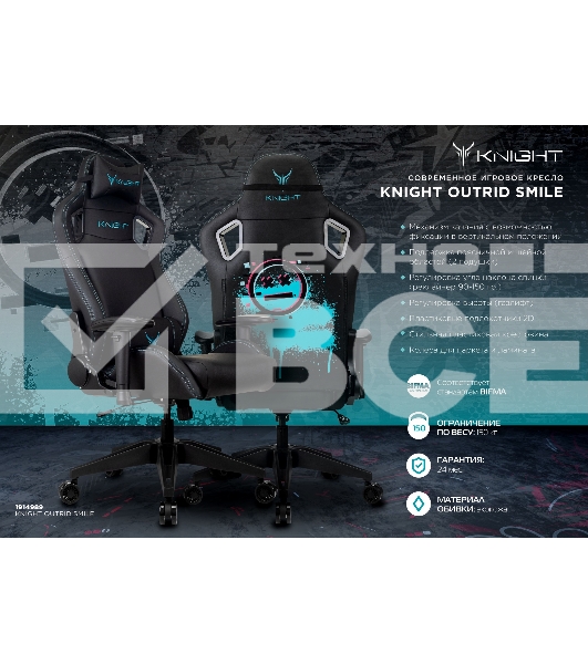 Кресло игровое Knight Outrid Smile черный эко.кожа крестов. пластик