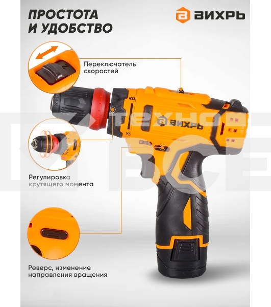 Дрель-шуруповерт Вихрь ДА-12Л-2КC 72/14/33, Аккумуляторная, 12В, 2 АКБ, Кейс