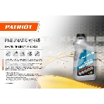 Масло пневматическое PATRIOT PNEUMATIC WH45 0,946л., фото3
