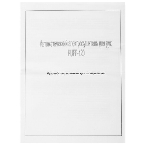 Электросушитель для рук PUFF 120 1.2кВт белый ABS пластик, фото3