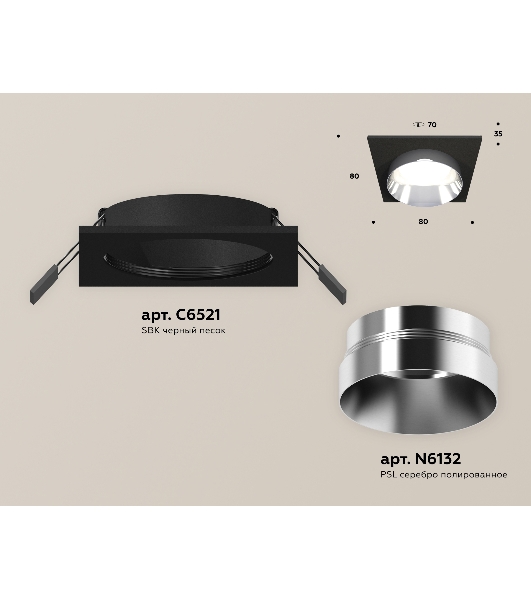 Комплект встраиваемого светильника Ambrella light XC6521022 SBK/PSL черный песок/серебро полированное MR16 GU5.3 (C6521, N6132)