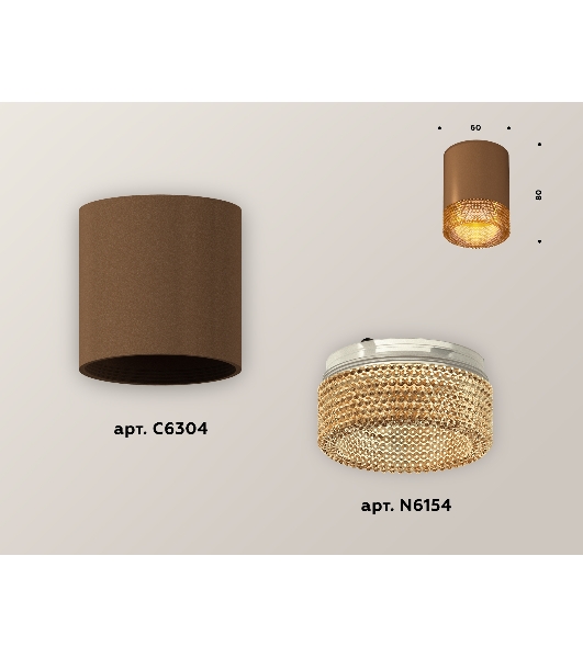 Светильник Ambrella Light XS6304020 SCF/CF кофе песок/кофе MR16 GU5.3 (C6304, N6154)