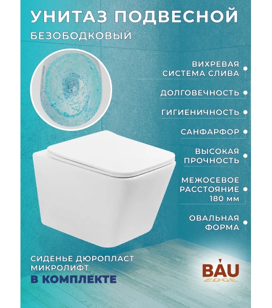 Комплект BAU 6 в 1: усиленная инсталляция BAU IDEAL, унитаз подвесной безободковый вихревой Bau Stil Hurricane, быстросъемное тонкое сиденье дюропласт микролифт, клавиша BAU Round, черная матовая