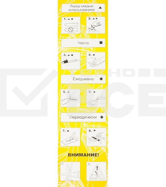 Шина для цепных пил Huter CS-141 3/8