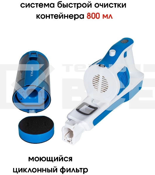 Пылесос ручной SUPRA VCS-5097 140Вт белый/синий