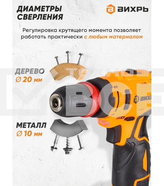 Дрель-шуруповерт Вихрь ДА-12Л-2КC 72/14/33, Аккумуляторная, 12В, 2 АКБ, Кейс