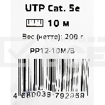 Патч-корд UTP Cablexpert PP12-10M/B кат.5e, 10м, литой, многожильный (синий), фото4