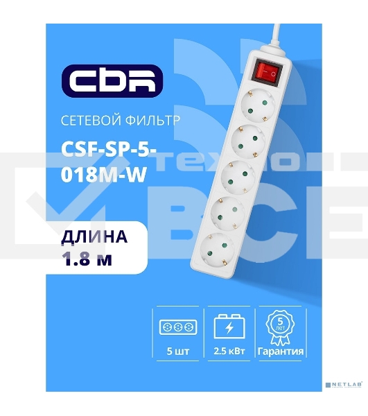Сетевой фильтр CBR CSF SP-5-018M-W, 10A, 5 евророзеток, защита от детей, 3x0.75 мм2, медь, 1.8 м, белый