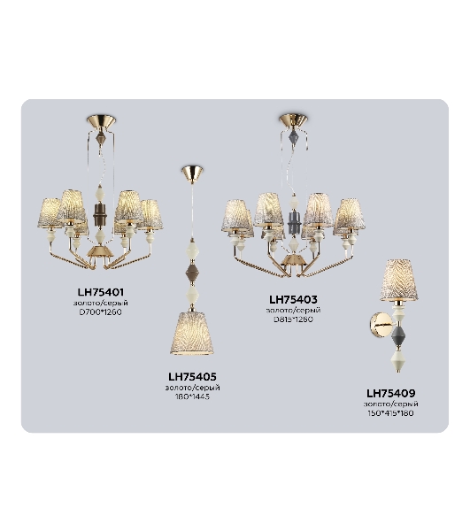 Настенный светильник Ambrella light LH75409 GD/GR золото/серый E14 max 40W 150*180*415