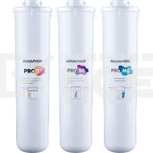 Комплект картриджей Аквафор Pro1 Pro50 ProMg для систем обратного осмоса (упак.:3шт)
