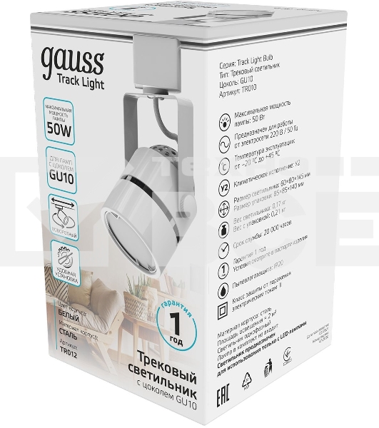 Система трековая Gauss TR012 50Вт белый