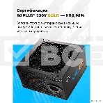 Блок питания FSP VIC-750GD ATX 750W (POA7500101), фото 1