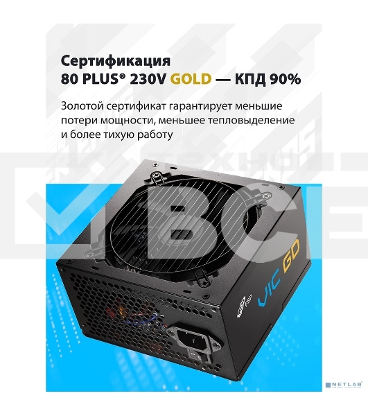 Блок питания FSP VIC-750GD ATX 750W (POA7500101)