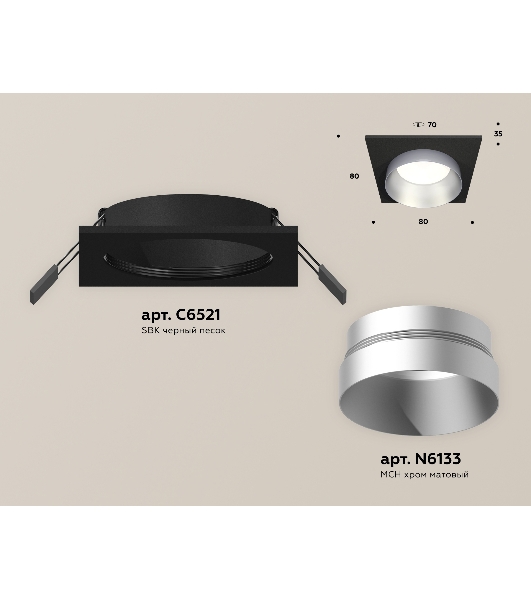 Комплект встраиваемого светильника Ambrella light XC6521023 SBK/MCH черный песок/хром матовый MR16 GU5.3 (C6521, N6133)