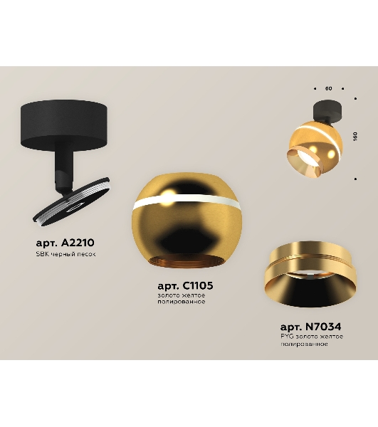 Комплект поворотного светильника Ambrella light XM1105002 PYG/SBK золото желтое полированное/черный песок MR16 GU5.3 LED 3W 4200K(A2210,C1105,N7034)