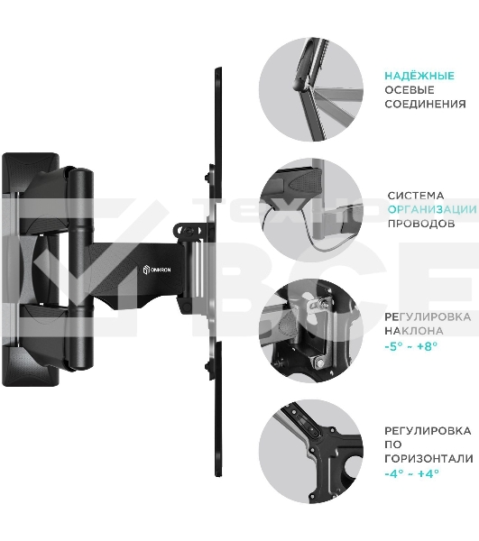 Кронштейн ONKRON M4 черный 32-65