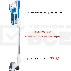 Пылесос ручной SUPRA VCS-5097 140Вт белый/синий, фото4