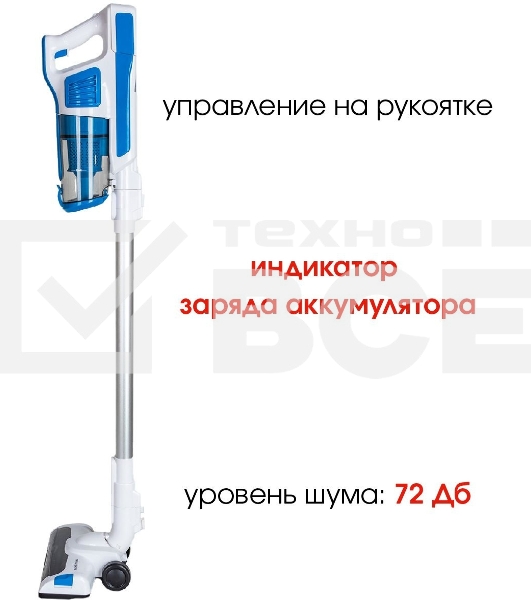 Пылесос ручной SUPRA VCS-5097 140Вт белый/синий