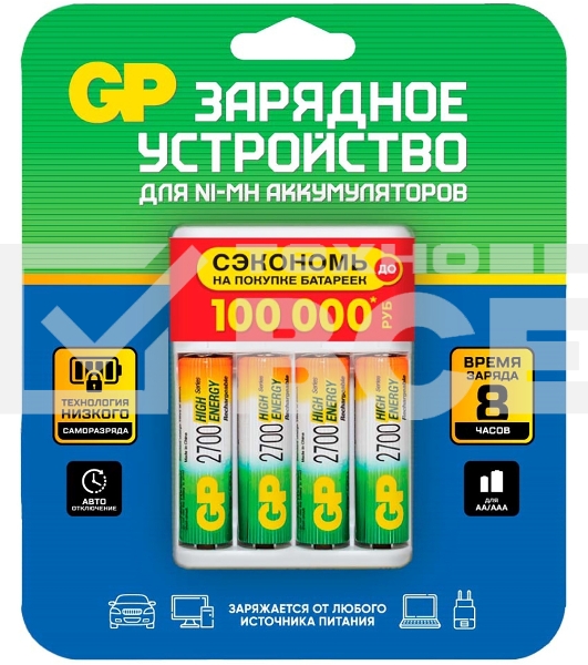 Аккумулятор + зарядное устройство GP 270AAHC/CPBR-2CR4 AA NiMH 2700mAh блистер