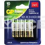 Батарея GP Super Alkaline 24A/IVI-2CR10 AAA (10шт) блистер, фото6