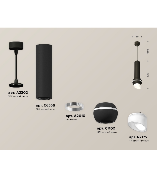 Светильник Ambrella XP1102012 SBK/FR черный песок/белый матовый MR16 GU5.3 LED 3W 4200K