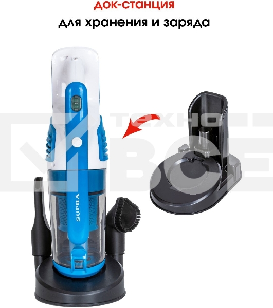Пылесос ручной SUPRA VCS-5097 140Вт белый/синий