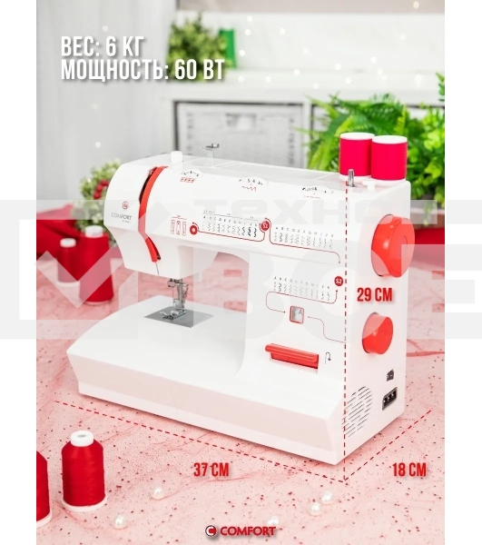 Швейная машина Comfort 2550