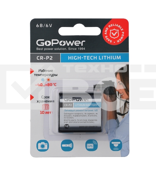 Батарейка GoPower CR-P2 BL1 Lithium 6V (6204) (1 шт.)