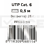 Патч-корд UTP Cablexpert кат.6, 0.5м, литой, многожильный (серый), фото14
