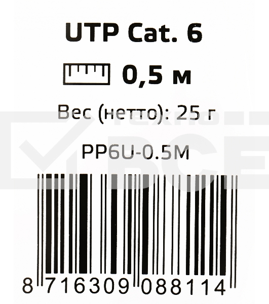 Патч-корд UTP Cablexpert кат.6, 0.5м, литой, многожильный (серый)