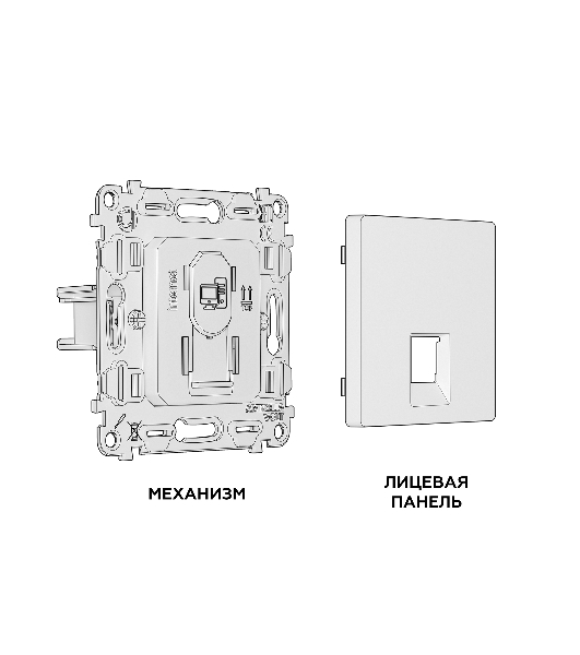 Комплект механизма компьютерной розетки ALFA Жемчуг RJ-45(8P8C) CAT6 с шторкой QUANT (AP2120, VM188) MA212010