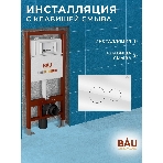 Инсталляция BAU PRO для подвесного унитаза, клавиша смыва из стекла BAU Dream дизайнерская, белая, фото8
