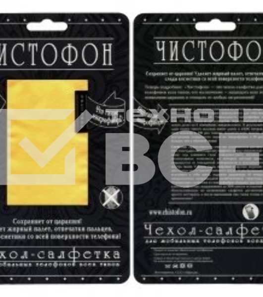 Чехол-салфетка для моб. тел. ЧИСТОФОН, жёлтый