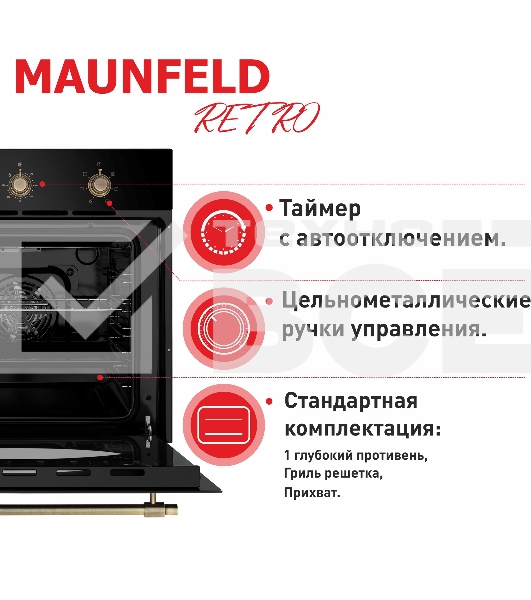 Шкаф духовой электрический Maunfeld EOEFG.566RBG.MT, встраиваемый