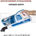 Пылесос ручной SUPRA VCS-5097 140Вт белый/синий, фото6