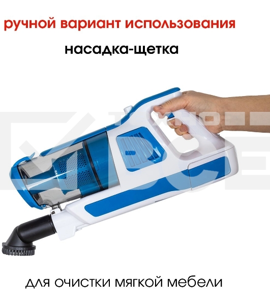 Пылесос ручной SUPRA VCS-5097 140Вт белый/синий
